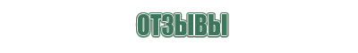 гравитационный бонг